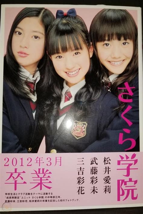 4chan sakura gakuin|Ayaka Miyoshi .